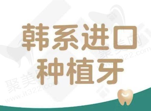 北京泰康拜博口腔医院种植牙多少钱