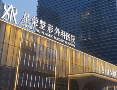 重庆星荣整形医院