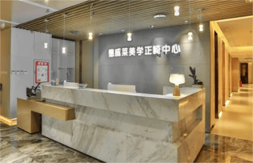 福建厦门登特口腔医院前台