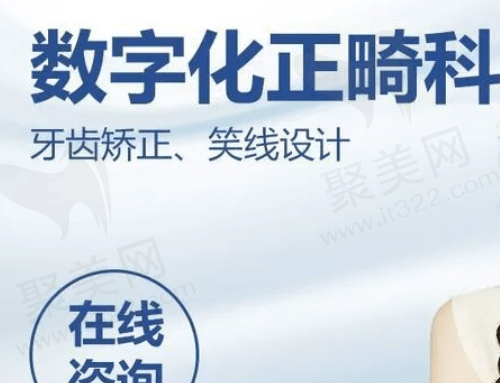 福州福能海峡口腔医院牙齿矫正