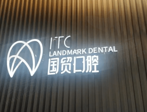 东莞国贸口腔