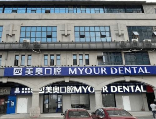 长沙美奥口腔