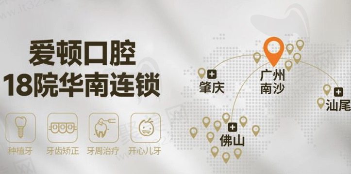 广州健业口腔医院做种植牙怎么样？