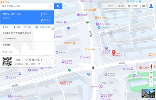 池州爱尔眼科医院路线