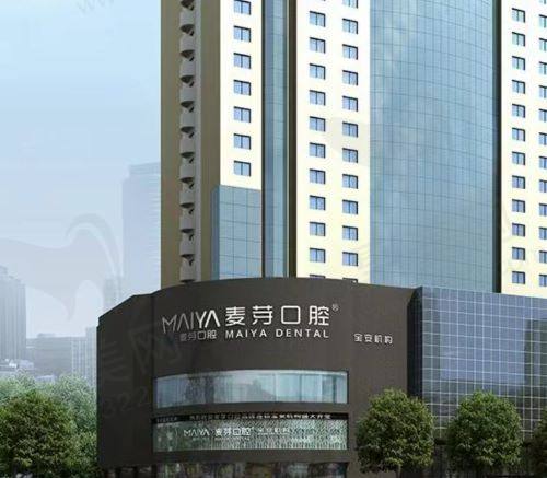 深圳新安麦芽口腔怎么样