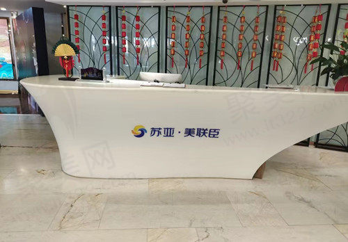 石家庄美联臣整形口腔医院