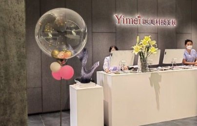 长春医美美容医院