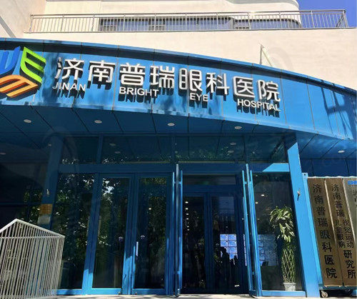 济南普瑞眼科门店