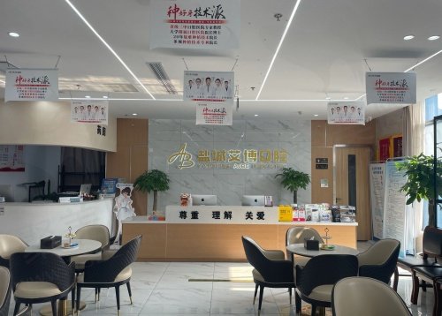 盐城艾博口腔牙齿矫正多少钱