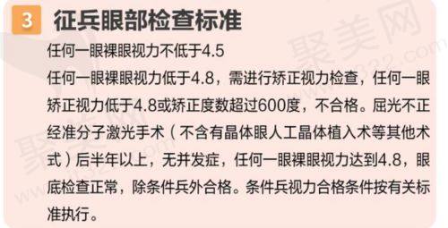 北京华德眼科医院征兵享摘镜4大福利