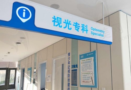 上海普瑞眼科医院做晶体植入手术怎么样