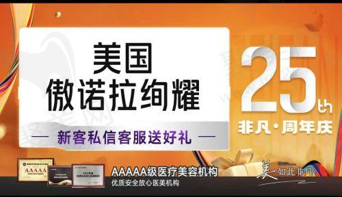深圳非凡医疗美容医院怎么样