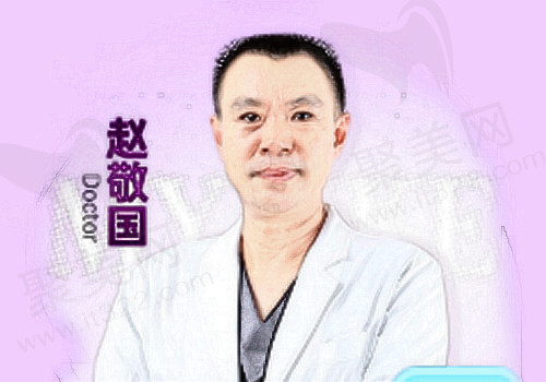 武汉美莱赵敬国医生