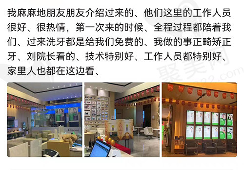 深圳正夫口腔评价