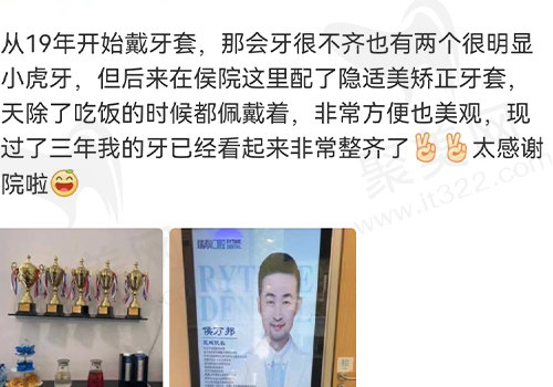 北京瑞泰口腔评价