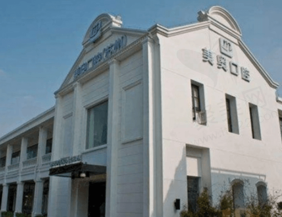 苏州美奥口腔是正规医院吗