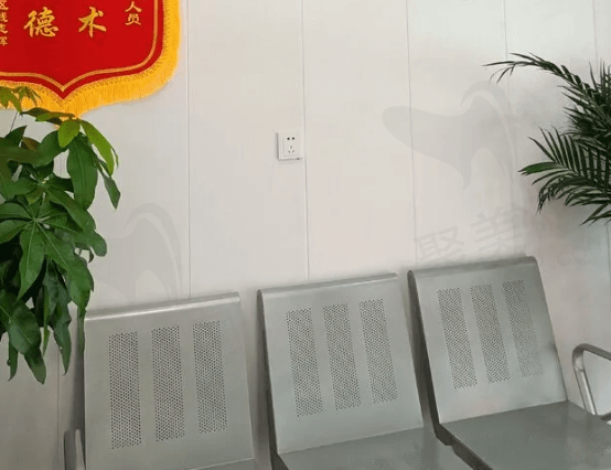 聊城东昌府优美口腔诊所休息区