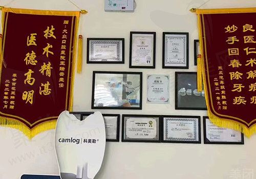 武汉大众口腔荣誉