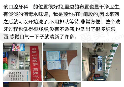 武汉大众口腔评价
