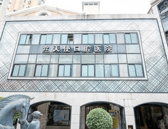 东莞天使口腔