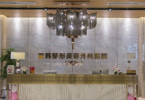 武汉亚韩整形外科医院