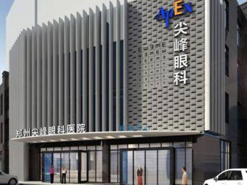 郑州尖峰眼科医院刘保松院长预约挂号方式