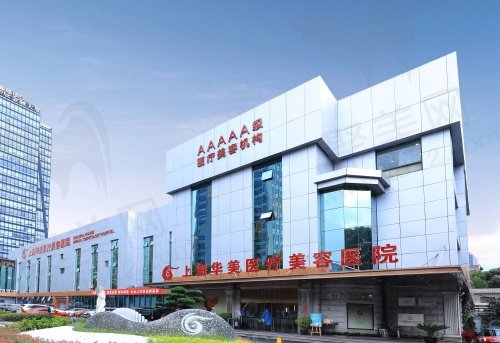 上海华美叶丽萍做鼻子好吗 上海华美叶丽萍做鼻子好吗