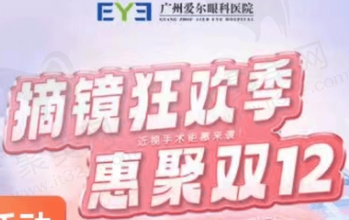 摘镜狂欢季.惠聚双12