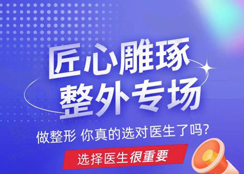 上海伯思立美容整外专场活动