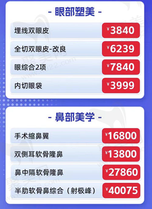 上海伯思立美容整外专场