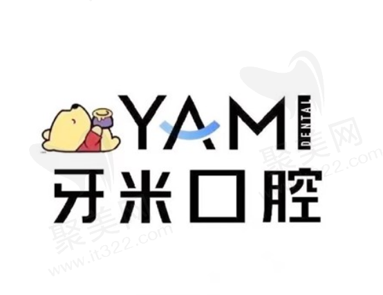 成都牙米口腔医院