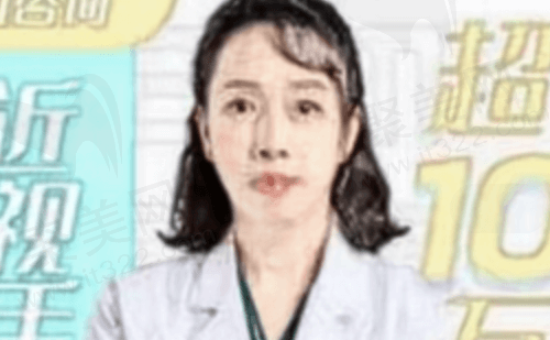 成都睛彩眼科医院——黄春丽