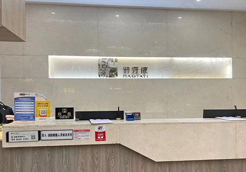 长沙好牙依口腔前台