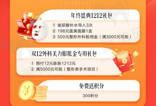 厦门海峡2023年终宠粉盛典 厦门海峡2023年终宠粉盛典