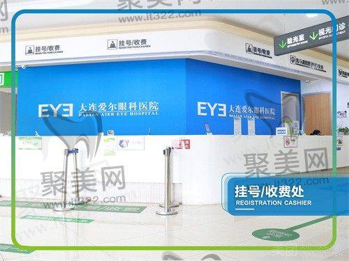 大连爱尔眼科医院怎么样
