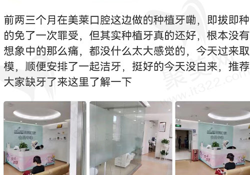 深圳美莱口腔周炜医生评价