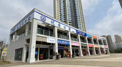 长沙优圣口腔门店