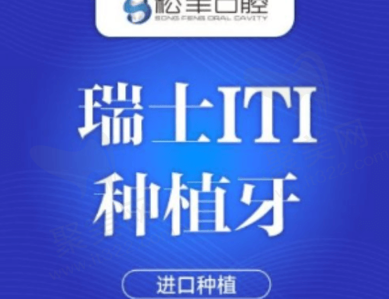 上海悦康口腔门诊部牙齿种植多少钱