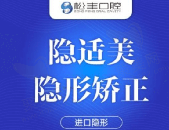 上海悦康口腔门诊部牙齿矫正多少钱