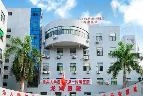 汕头大学医学院<span style=