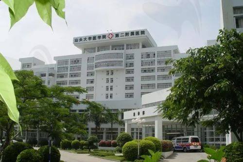 汕头大学医学院第二附属医院