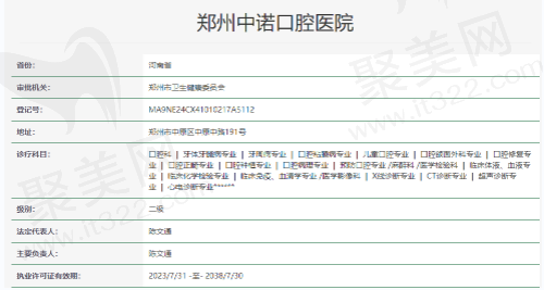 郑州中诺口腔医院资质正规