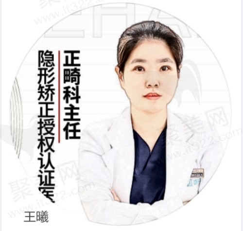 郑州德韩口腔牙齿矫正医生