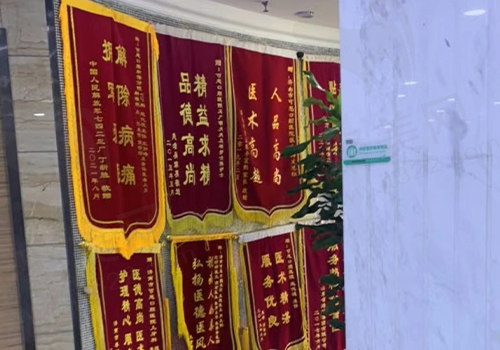 济南可恩口腔锦旗