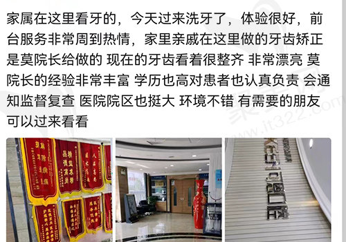 济南可恩口腔矫正评价
