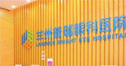 兰州普瑞眼科医院齐国武近视手术怎么样？