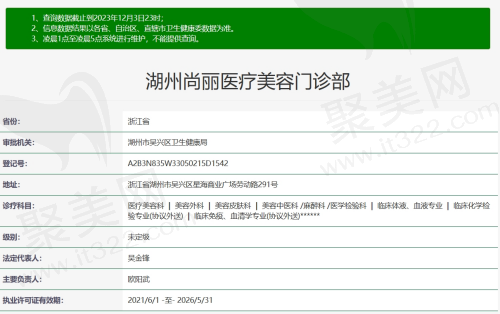 湖州尚丽医疗美容怎么样