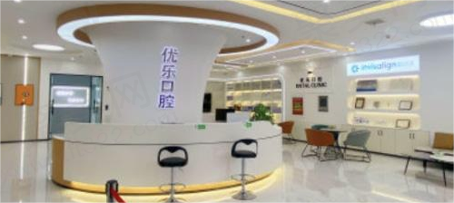 许昌优乐口腔