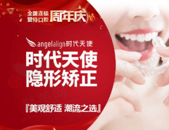 佛山登特口腔牙齿矫正多少钱