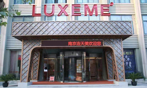 南京连天美美容门店